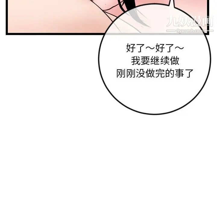 《深夜网吧》漫画 第37話