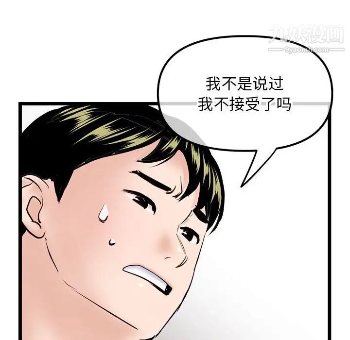 《深夜网吧》漫画 第37話