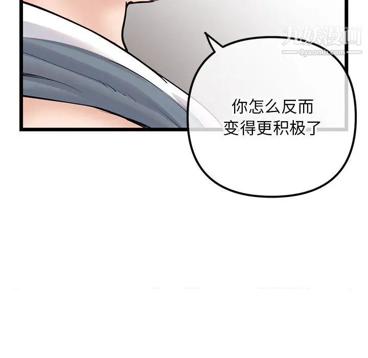 《深夜网吧》漫画 第37話