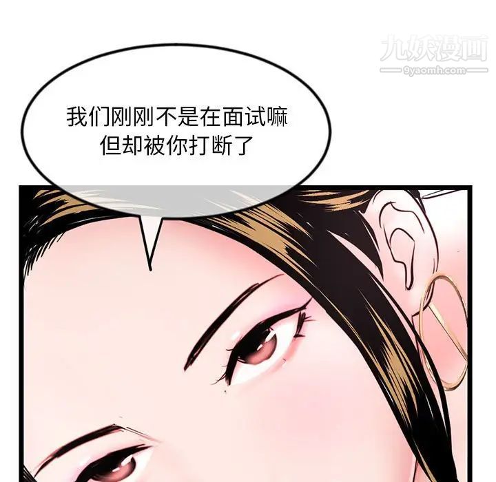 《深夜网吧》漫画 第37話