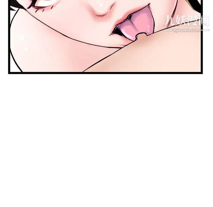 《深夜网吧》漫画 第37話