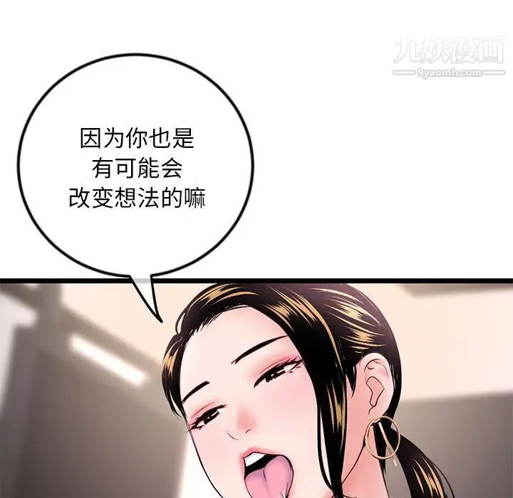 《深夜网吧》漫画 第37話