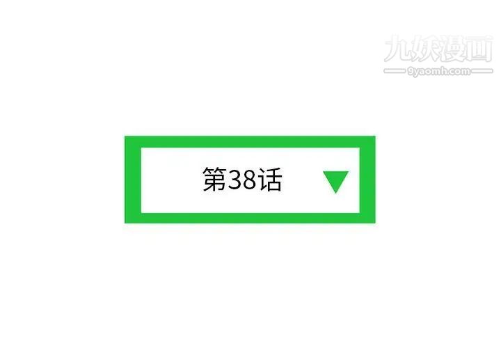 《深夜网吧》漫画 第38話