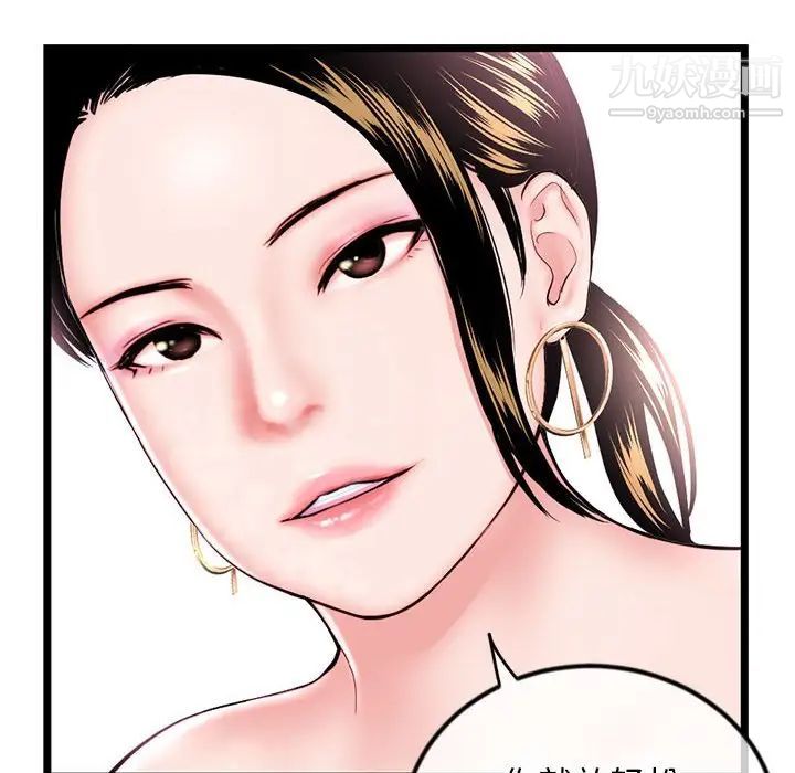 《深夜网吧》漫画 第38話