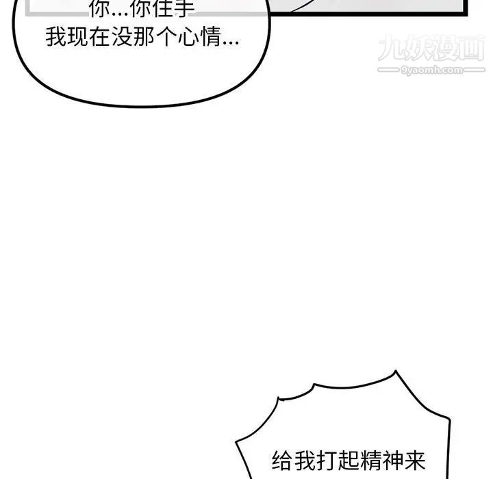 《深夜网吧》漫画 第38話
