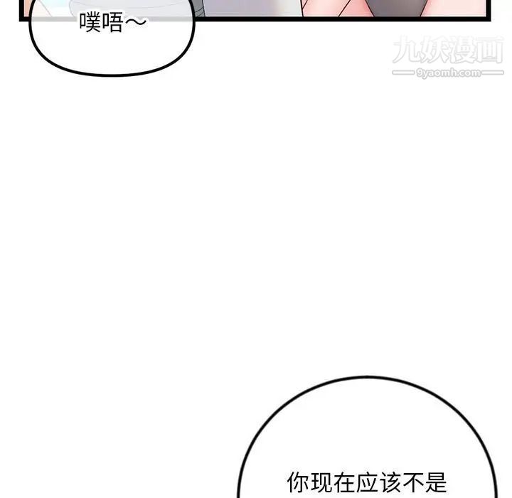 《深夜网吧》漫画 第38話