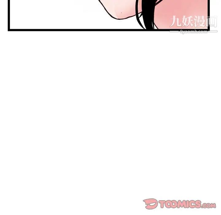 《深夜网吧》漫画 第38話