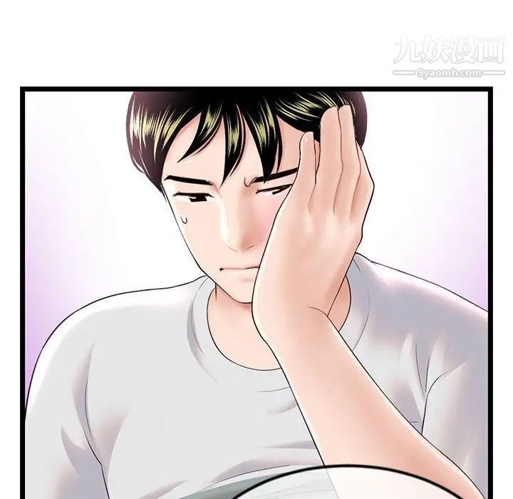 《深夜网吧》漫画 第38話