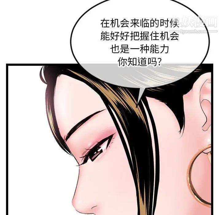 《深夜网吧》漫画 第38話