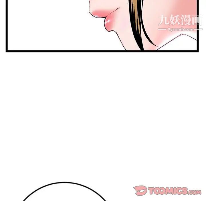《深夜网吧》漫画 第38話