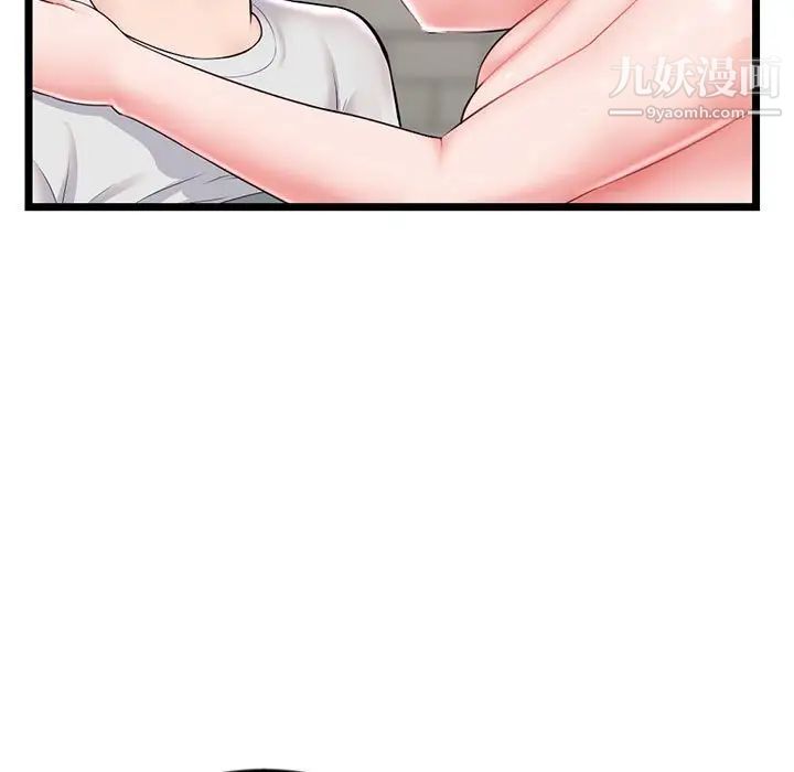 《深夜网吧》漫画 第38話