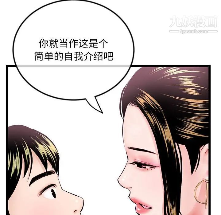 《深夜网吧》漫画 第38話