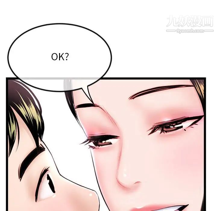 《深夜网吧》漫画 第38話