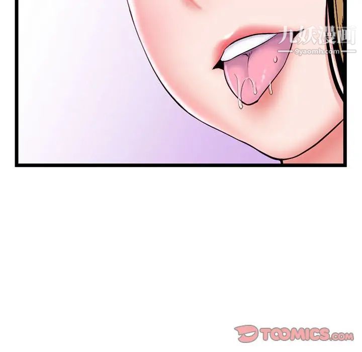 《深夜网吧》漫画 第38話