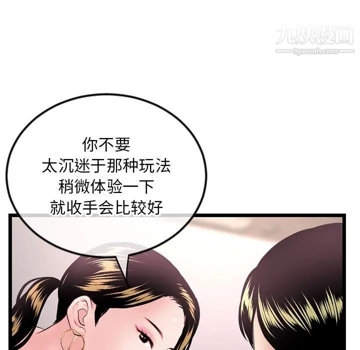 《深夜网吧》漫画 第38話