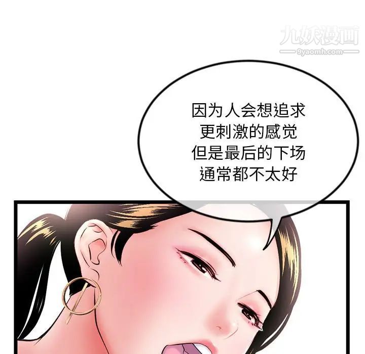 《深夜网吧》漫画 第38話