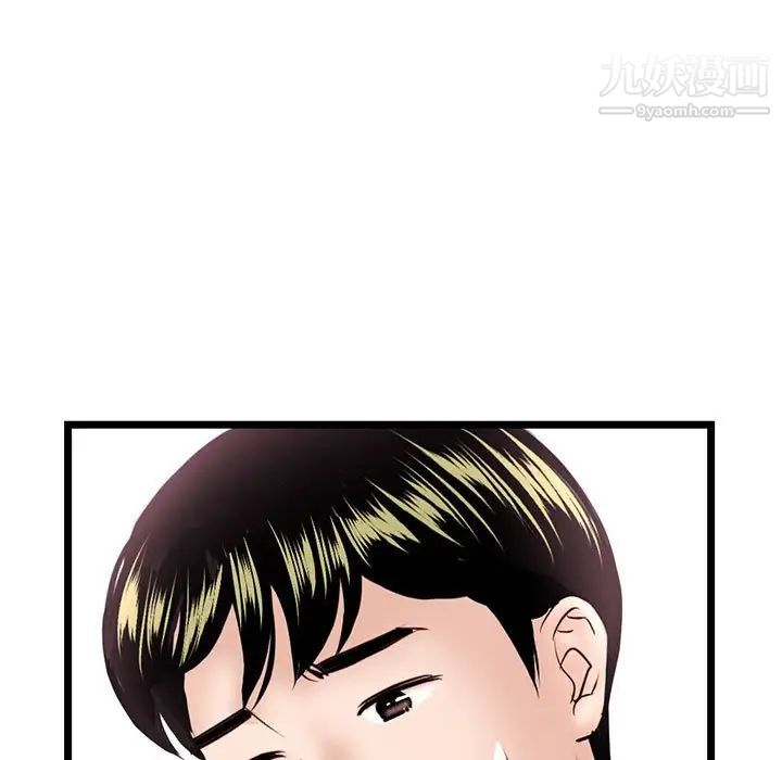 《深夜网吧》漫画 第38話