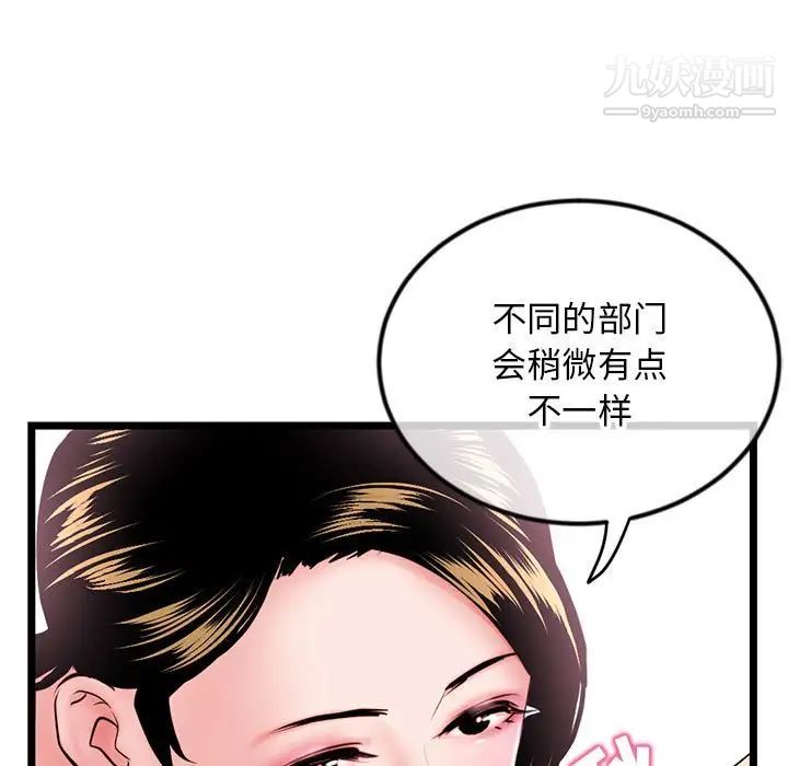 《深夜网吧》漫画 第38話