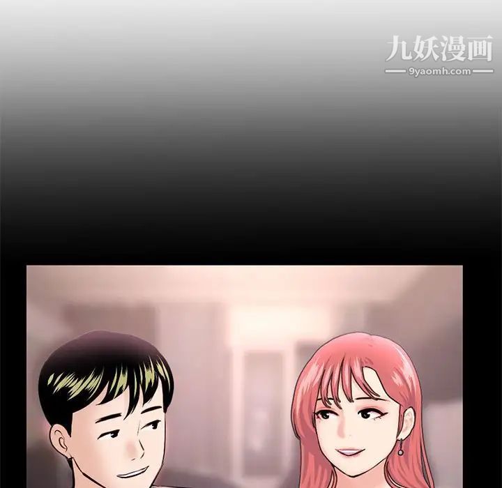 《深夜网吧》漫画 第38話