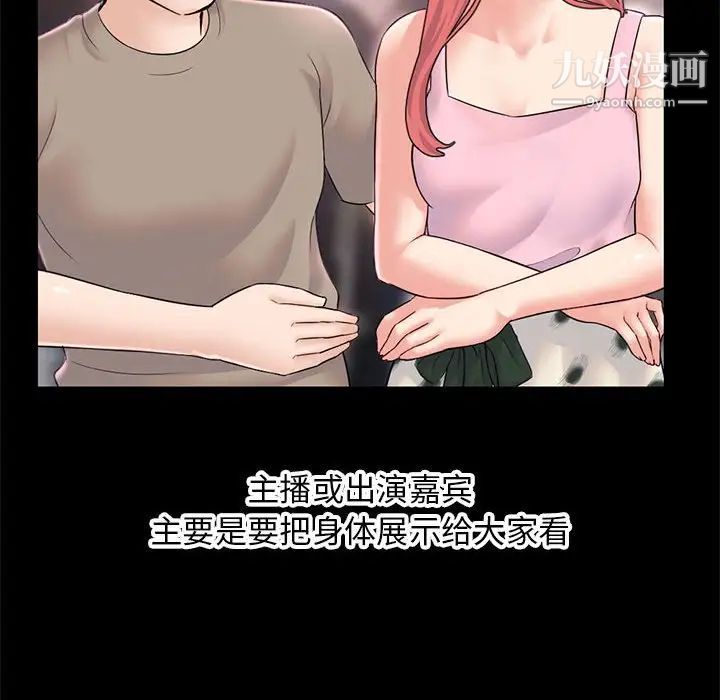 《深夜网吧》漫画 第38話