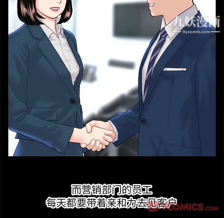 《深夜网吧》漫画 第38話