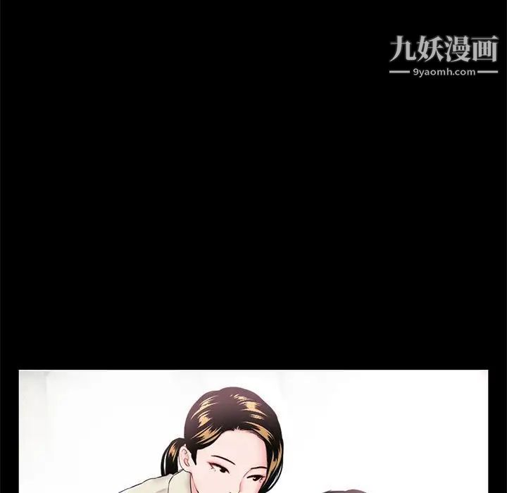 《深夜网吧》漫画 第38話