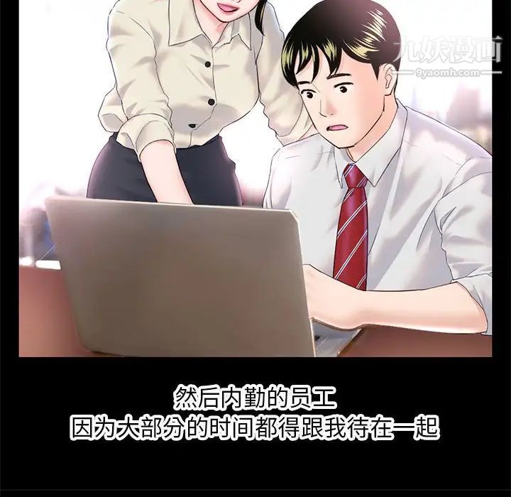 《深夜网吧》漫画 第38話