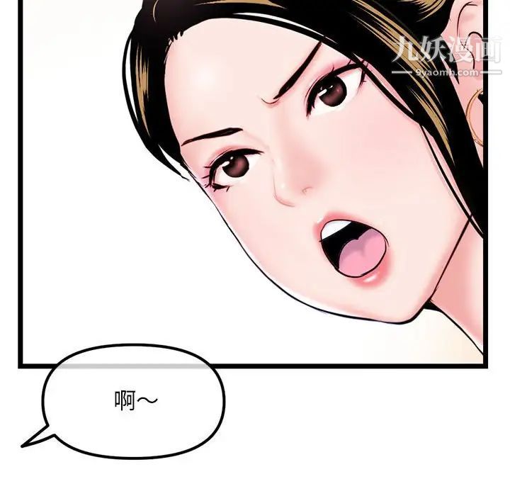 《深夜网吧》漫画 第38話