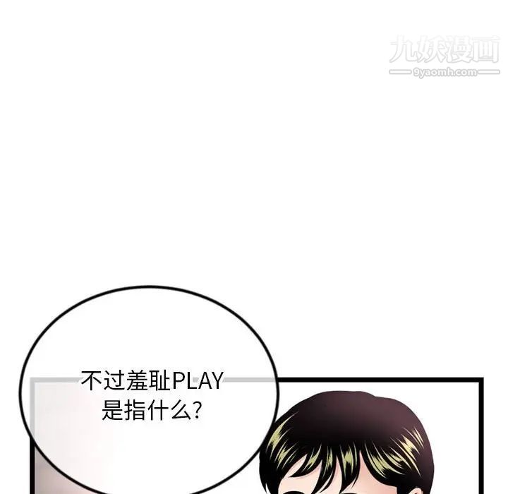 《深夜网吧》漫画 第38話
