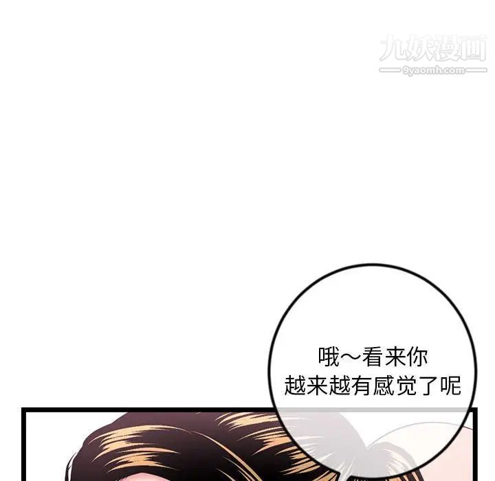 《深夜网吧》漫画 第38話