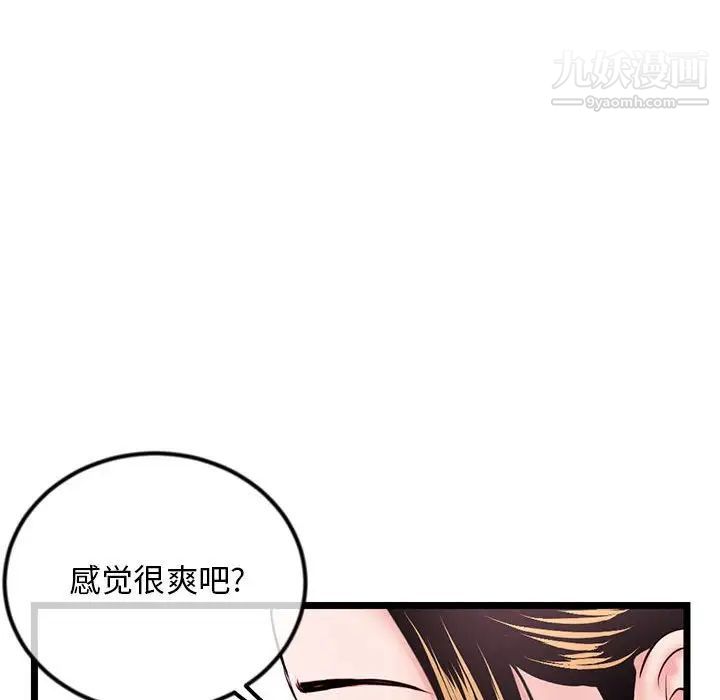 《深夜网吧》漫画 第38話