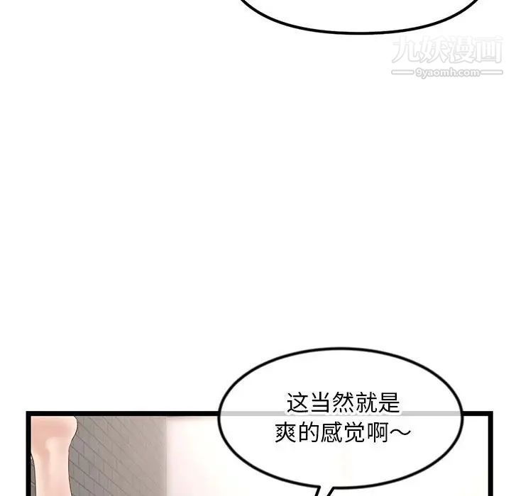 《深夜网吧》漫画 第38話