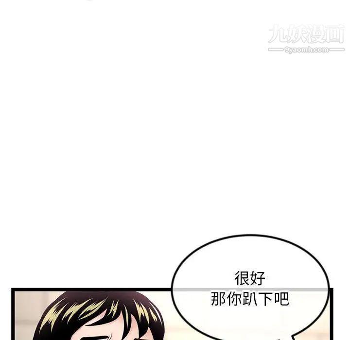 《深夜网吧》漫画 第38話