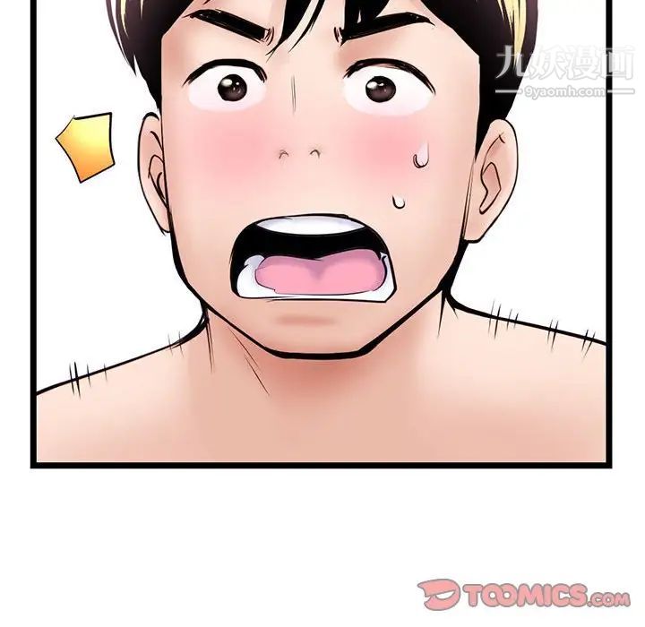 《深夜网吧》漫画 第38話