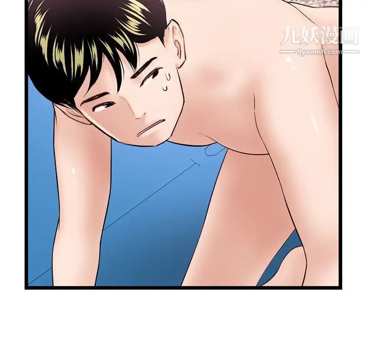 《深夜网吧》漫画 第38話