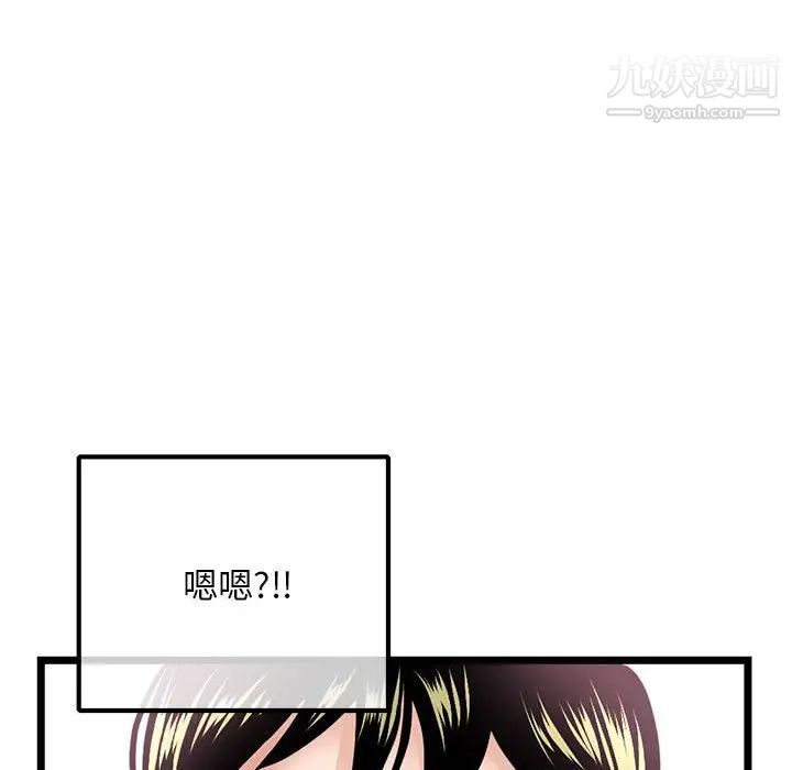 《深夜网吧》漫画 第38話