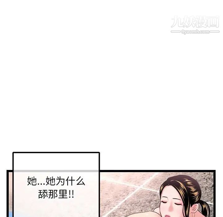 《深夜网吧》漫画 第38話