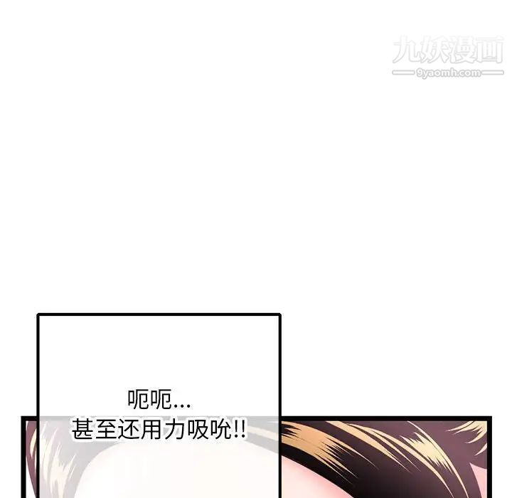 《深夜网吧》漫画 第38話