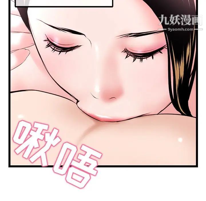 《深夜网吧》漫画 第38話