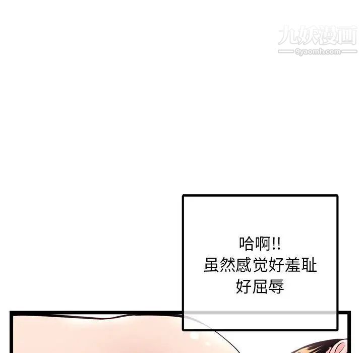 《深夜网吧》漫画 第38話