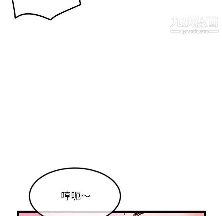 《深夜网吧》漫画 第38話