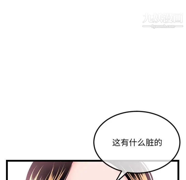 《深夜网吧》漫画 第38話