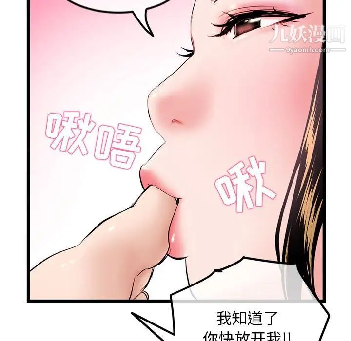 《深夜网吧》漫画 第38話