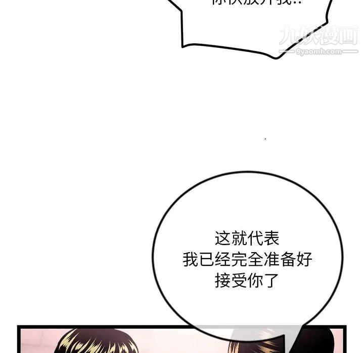 《深夜网吧》漫画 第38話