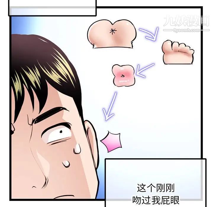 《深夜网吧》漫画 第38話