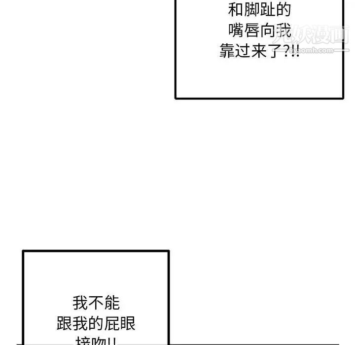 《深夜网吧》漫画 第38話
