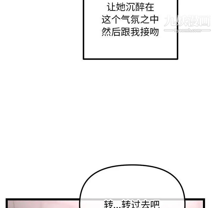 《深夜网吧》漫画 第38話