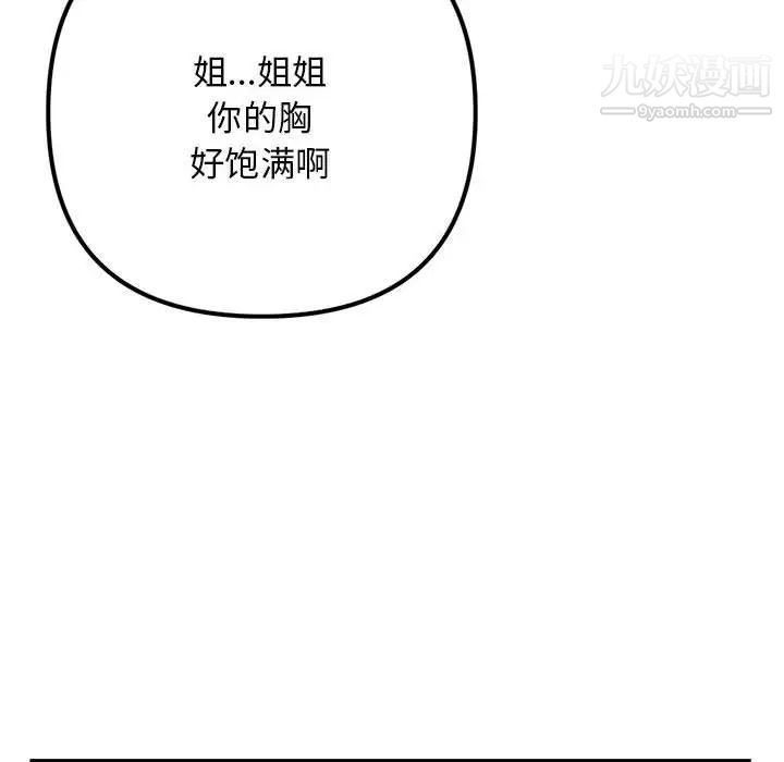 《深夜网吧》漫画 第38話