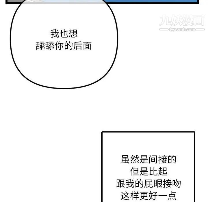 《深夜网吧》漫画 第38話