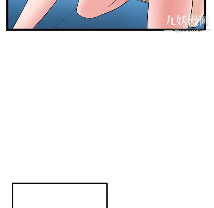 《深夜网吧》漫画 第38話